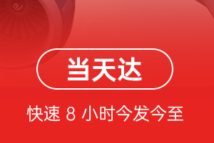 乌兰察布集宁航空快递航空货运公司【机场